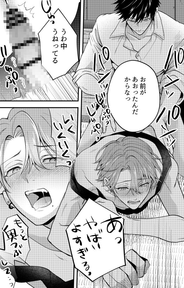 穴があったら挿入したい再録集