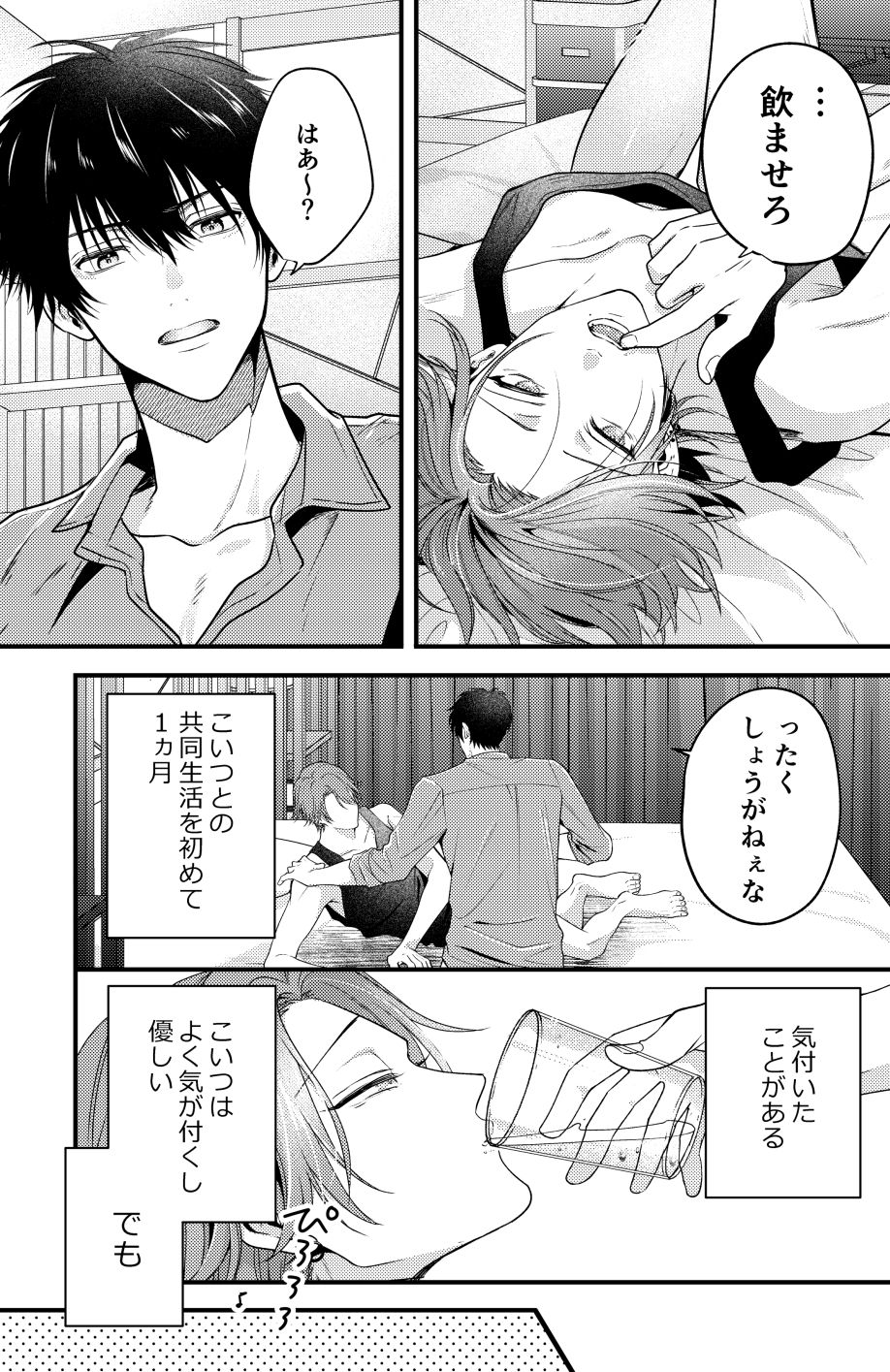 穴があったら挿入したい再録集
