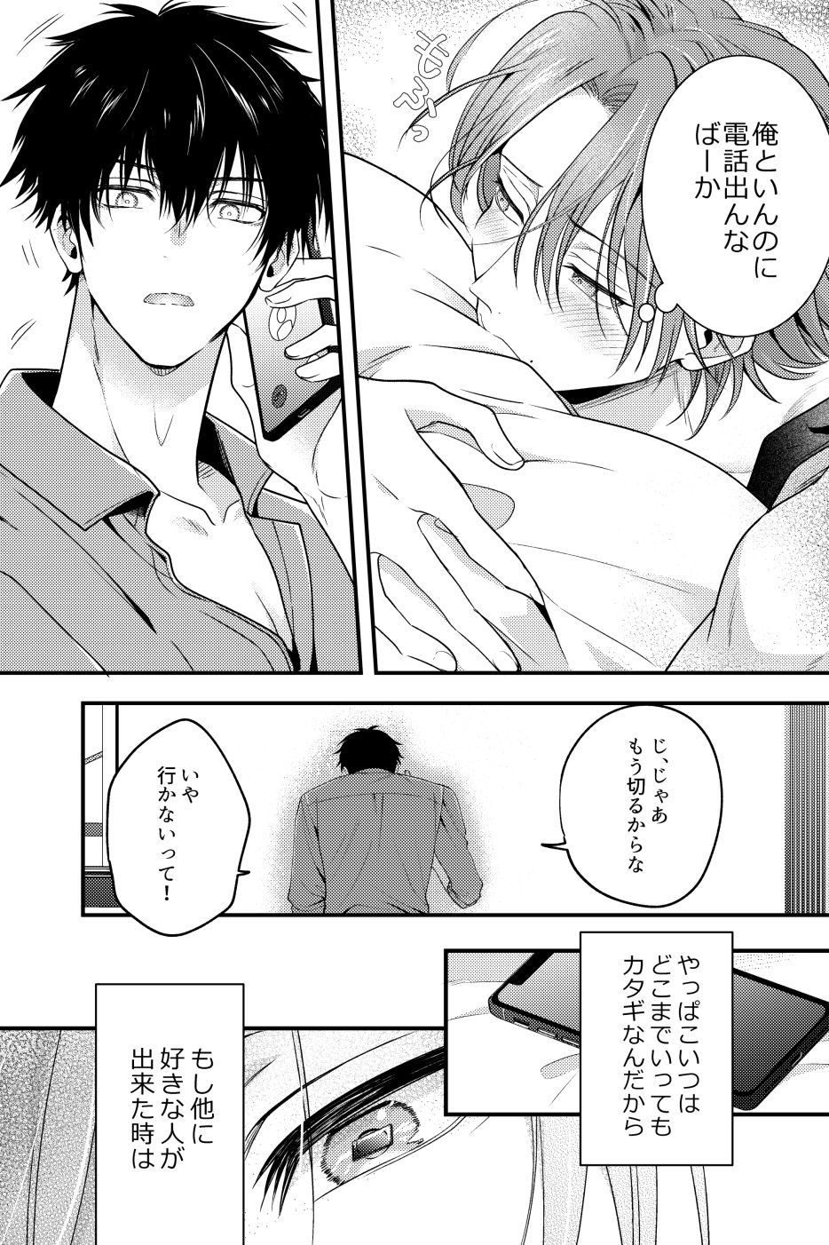 穴があったら挿入したい再録集