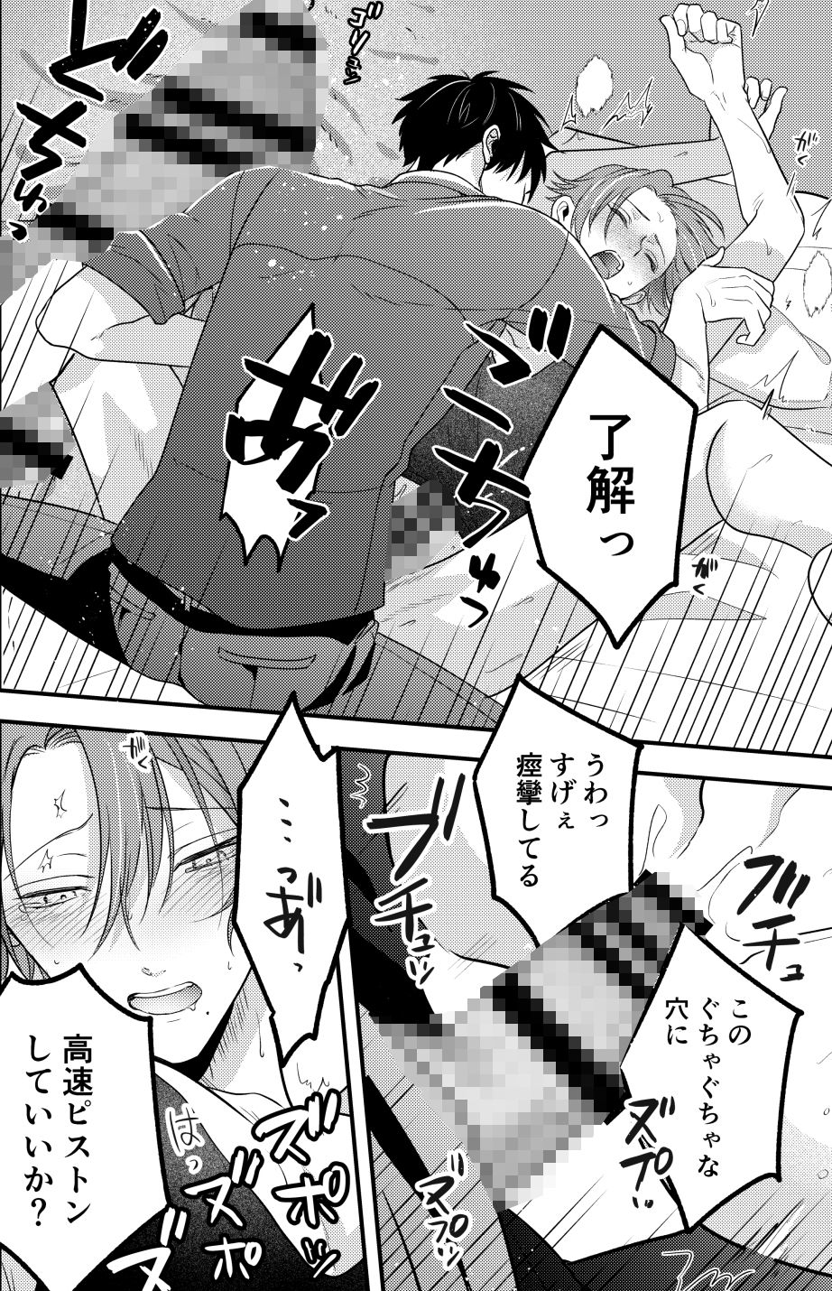 穴があったら挿入したい再録集
