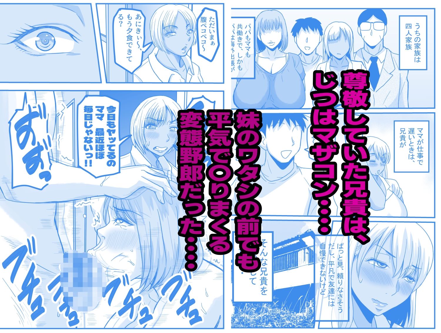 ヤろうよ、お兄ちゃん ギャル妹・蘭ちゃんの場合