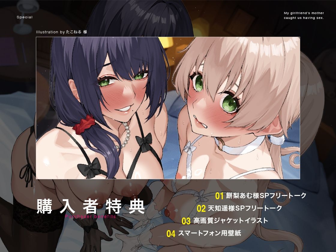 【思春期娘×母親乱入】彼女のママにSEXを見られて即終了!…のはずが、ドスケベママに煽られヤキモチNTR3Pセックス