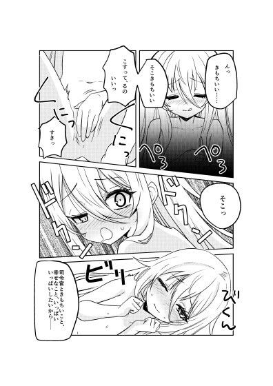 菊月と幸せなソープ屋さん