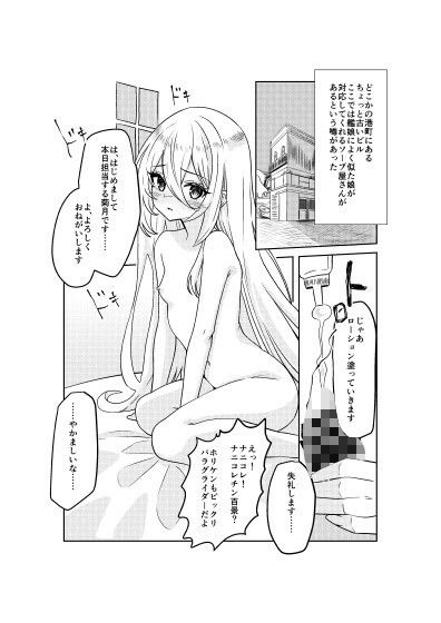 菊月と幸せなソープ屋さん