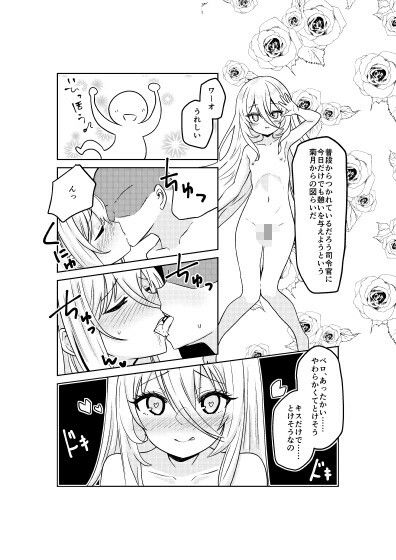 菊月と幸せなソープ屋さん