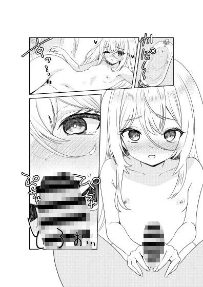 菊月と幸せなソープ屋さん