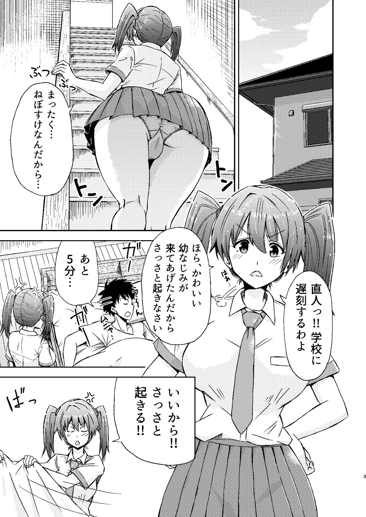 タンペンネトラレ・リサ