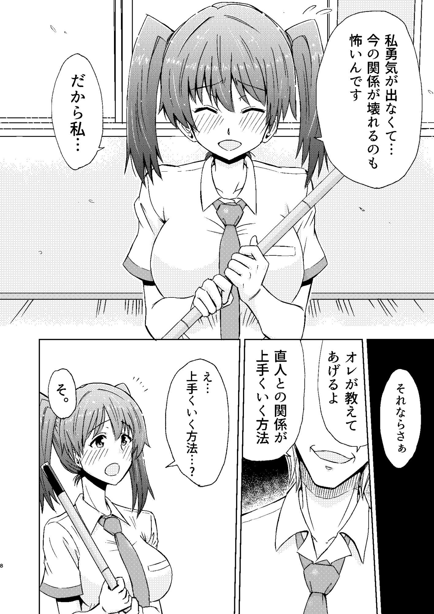 タンペンネトラレ・リサ