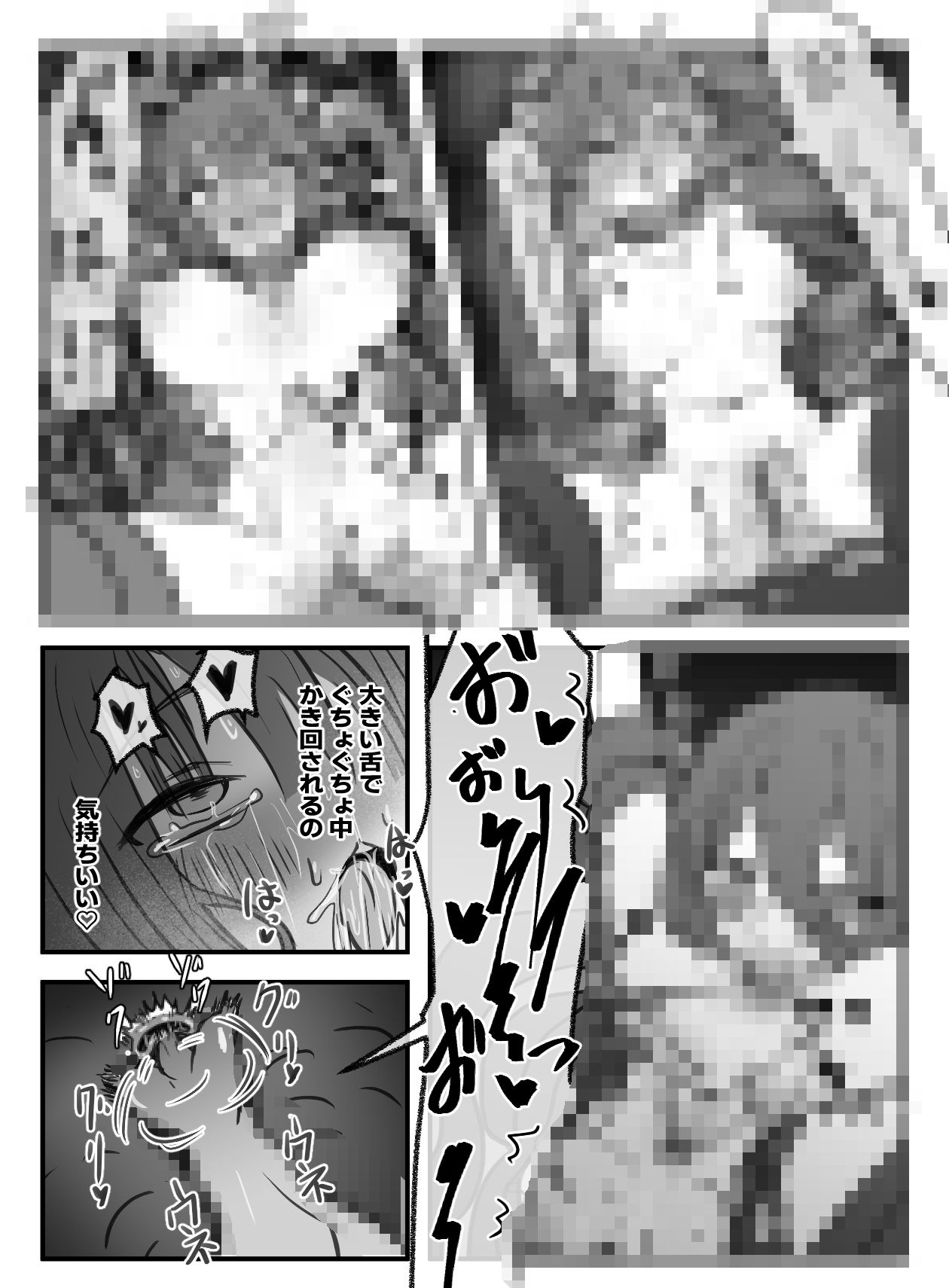 ××の巣穴に落とされたモルモットちゃん