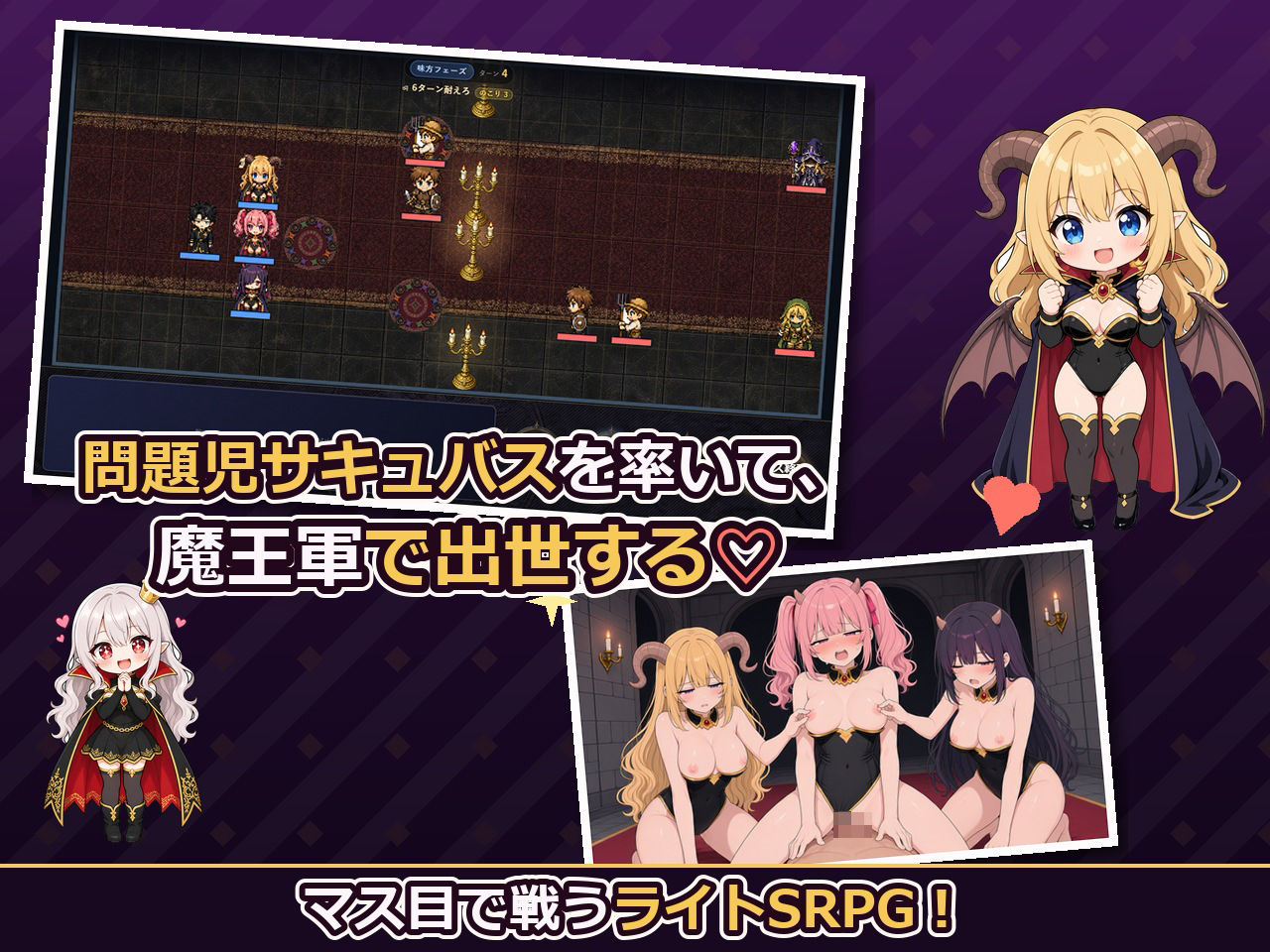 サキュバス新規事業部 〜問題児だらけの魔王軍で、振り回されて、搾られて、出世する〜