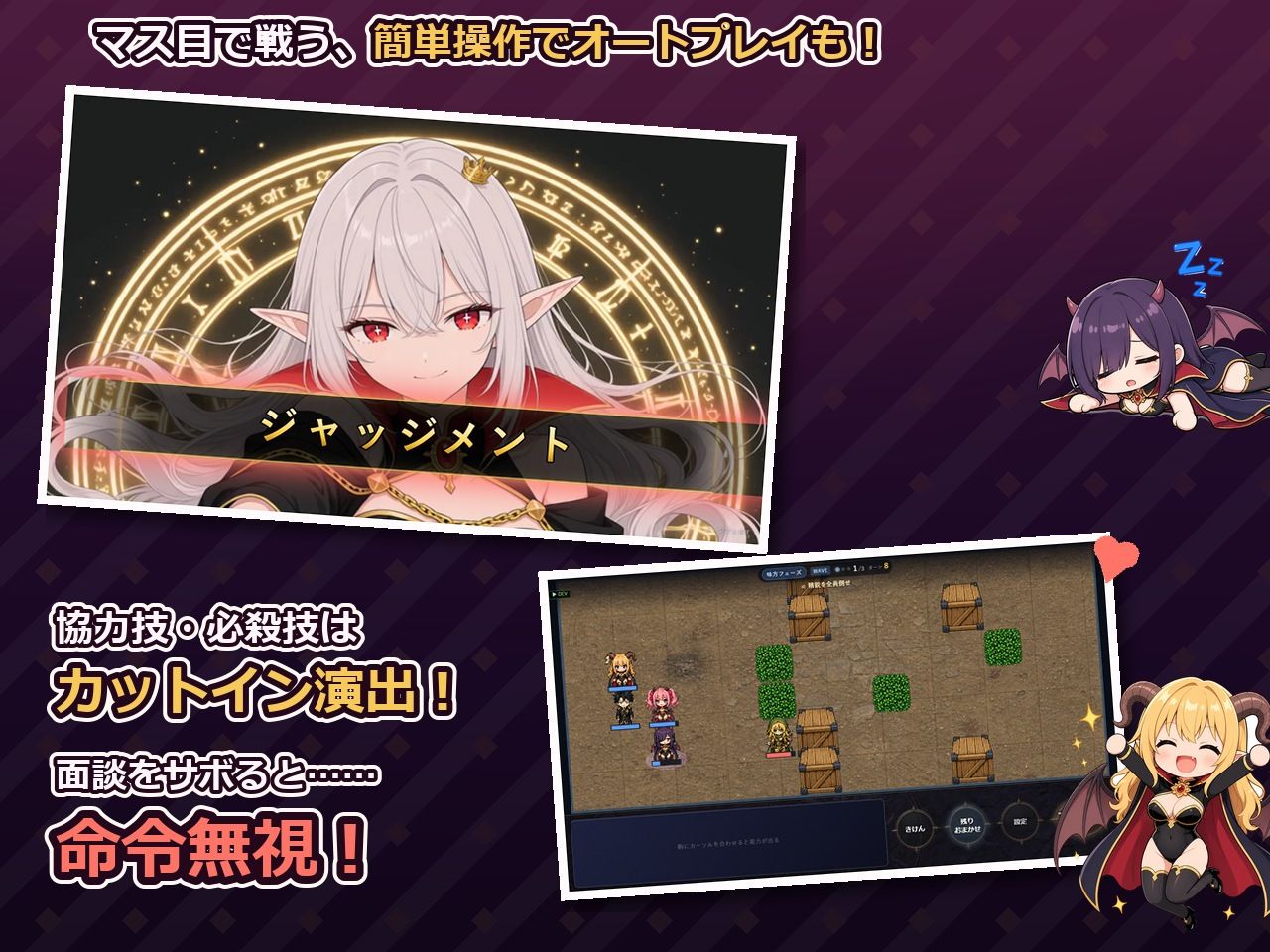 サキュバス新規事業部 〜問題児だらけの魔王軍で、振り回されて、搾られて、出世する〜