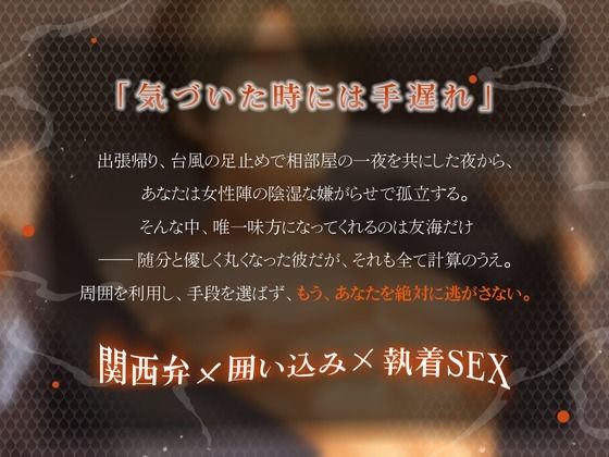営業部のエース蛇沢くんの溺愛執着から逃げられない