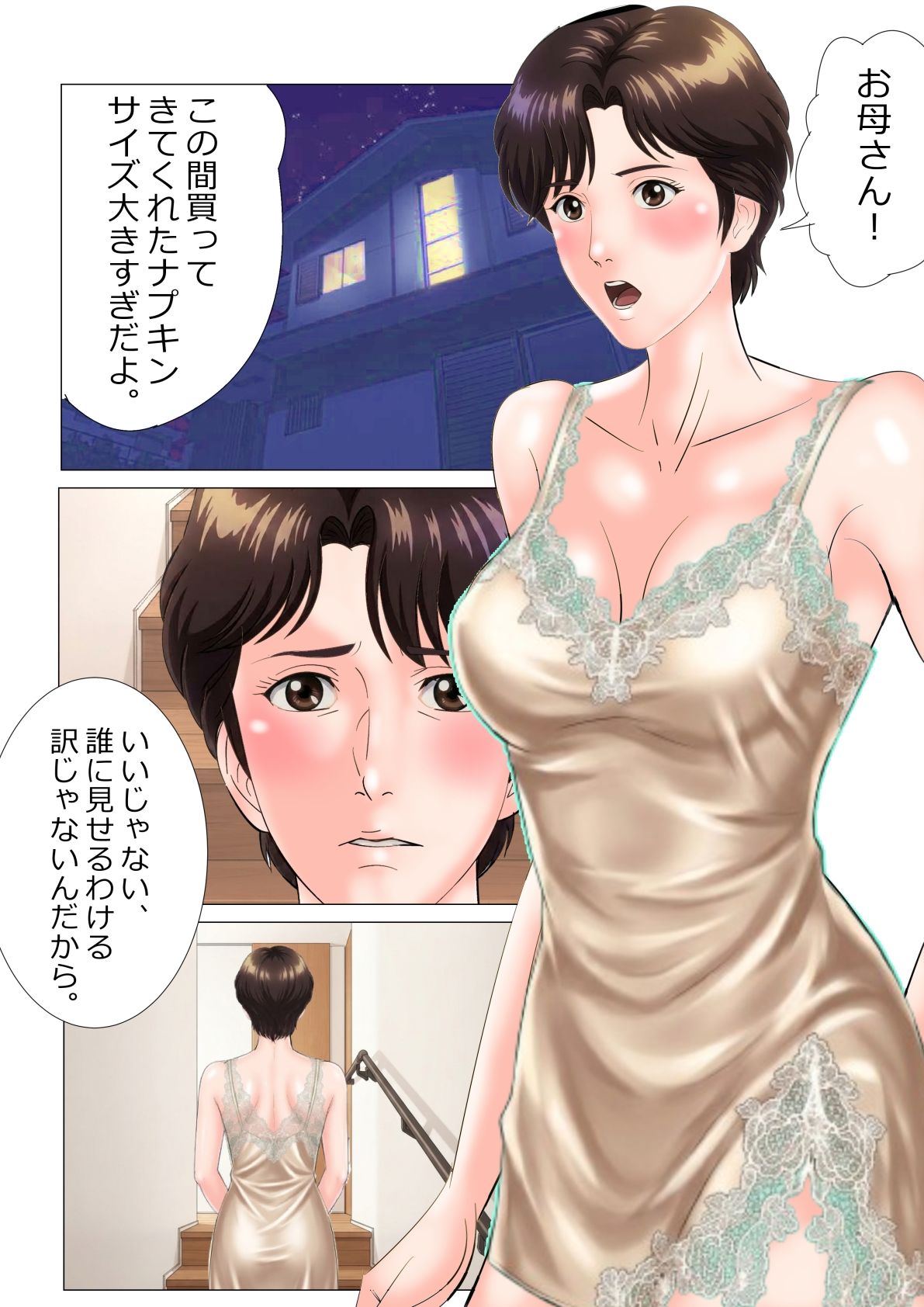 美人音楽教師35歳の裏の顔がまぁまぁ酷い件