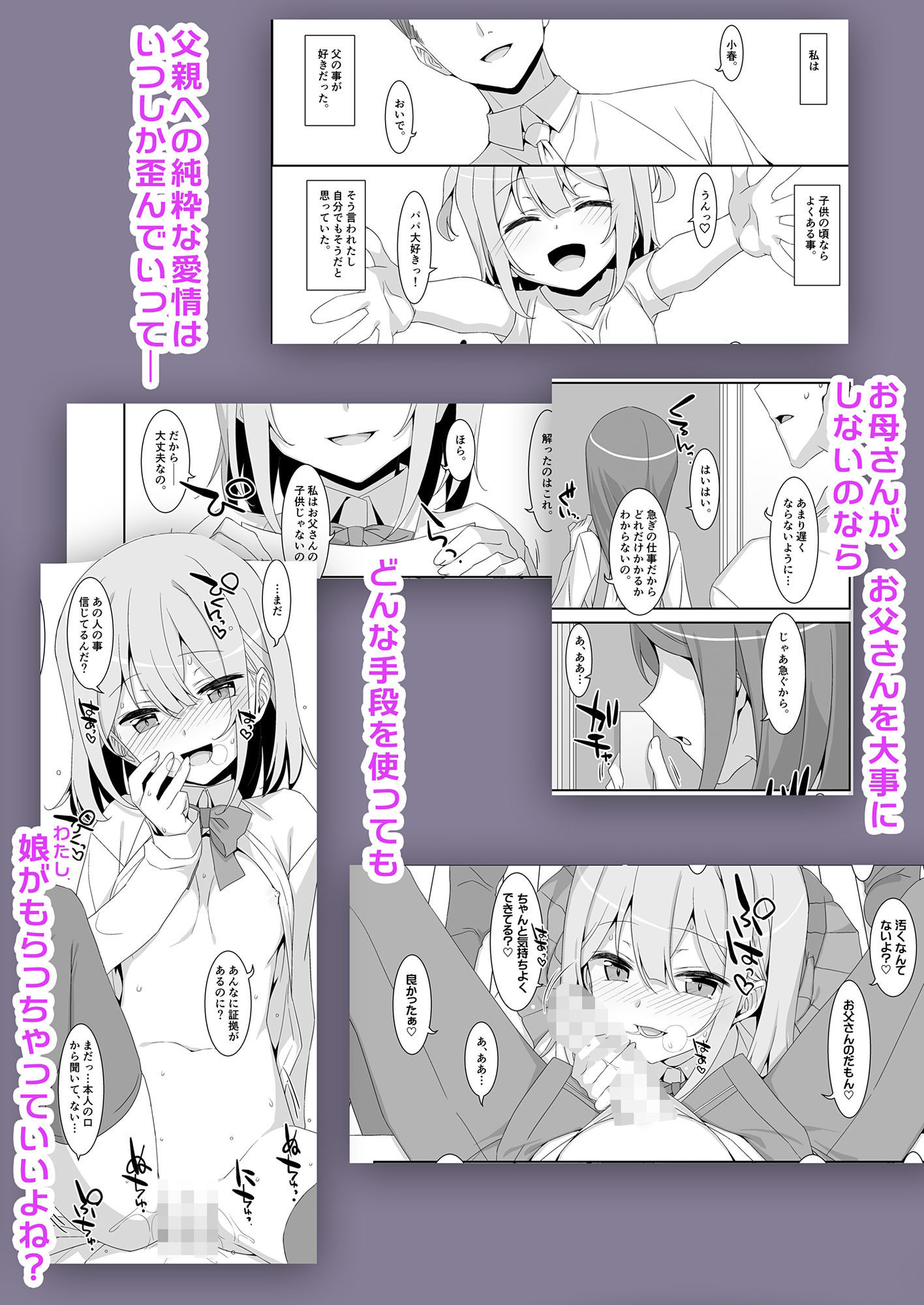 私の、お父さん