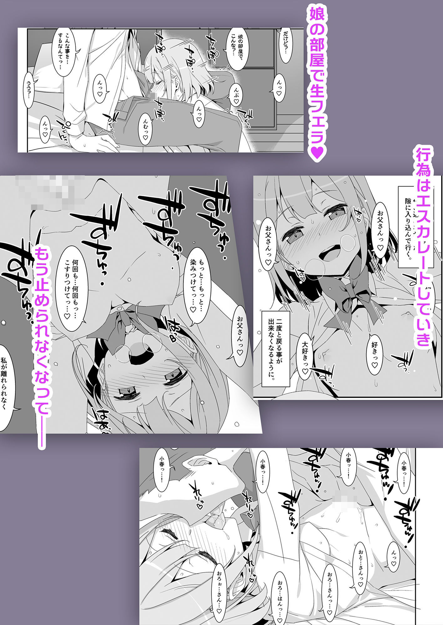 私の、お父さん