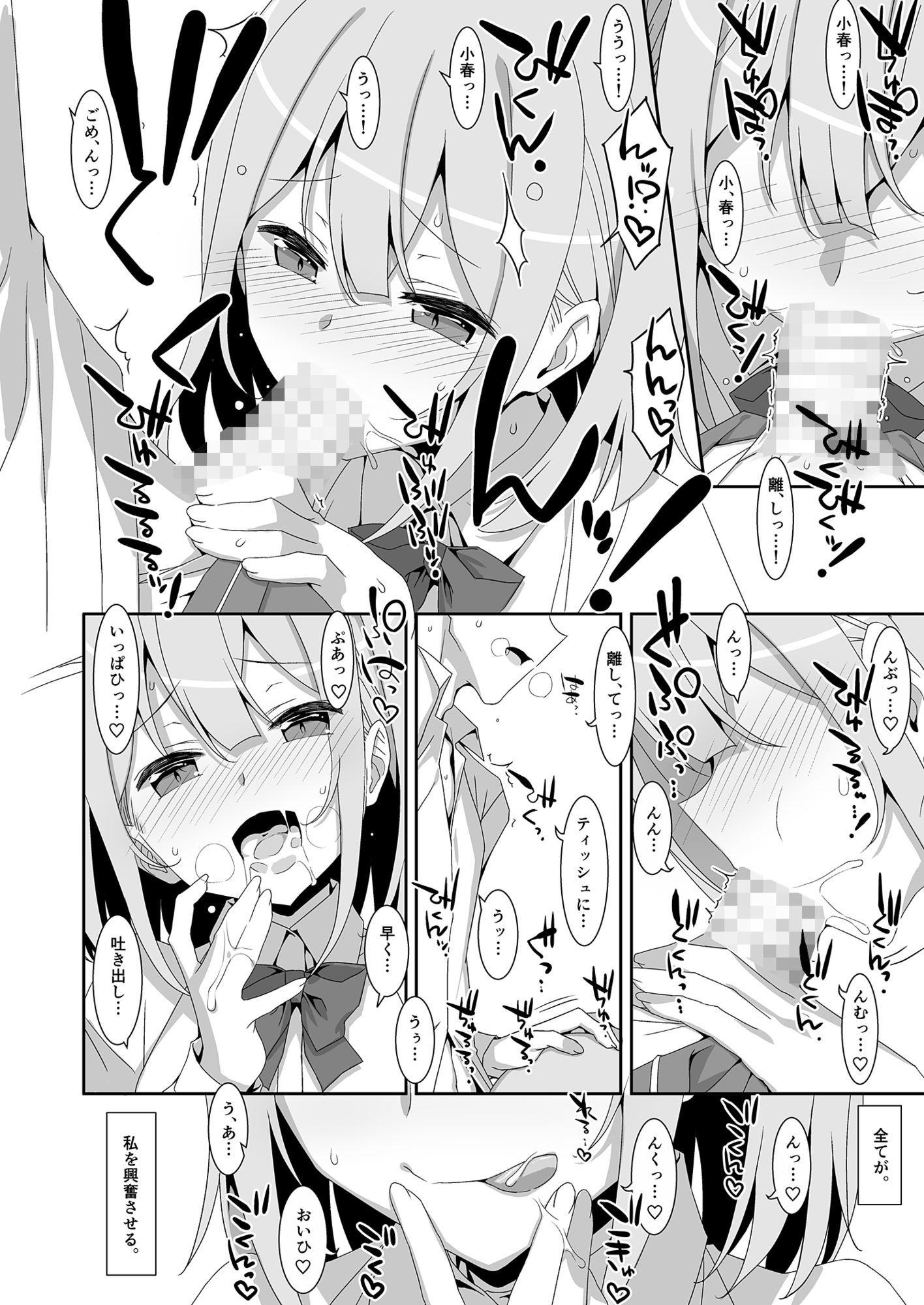 私の、お父さん