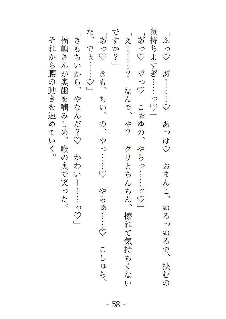 変態ホイホイな私はエレベーターに閉じ込められイケメン配達員におしっこもイキ潮も出し尽くすまで蕩けさせられました