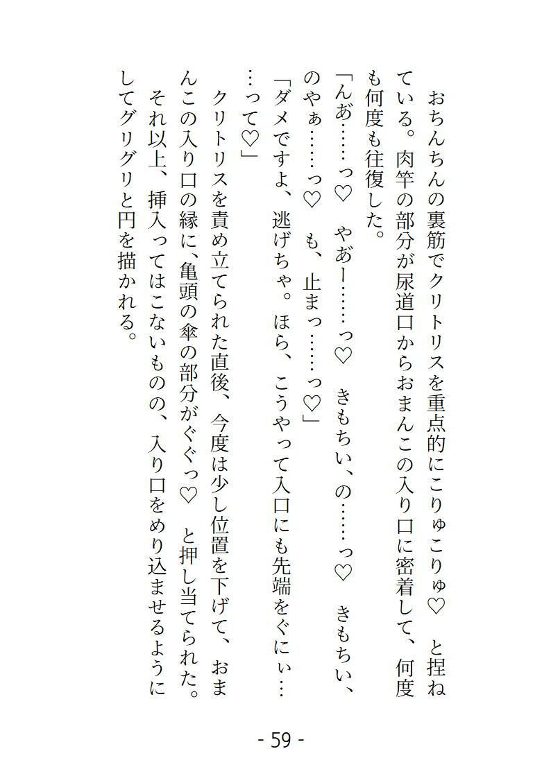 変態ホイホイな私はエレベーターに閉じ込められイケメン配達員におしっこもイキ潮も出し尽くすまで蕩けさせられました