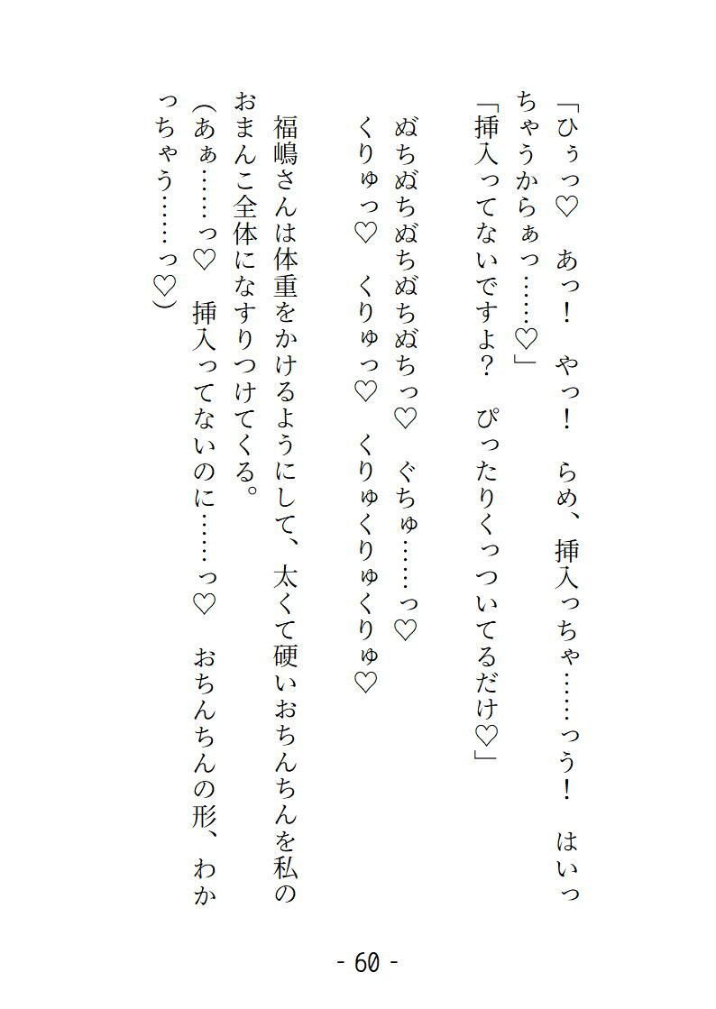 変態ホイホイな私はエレベーターに閉じ込められイケメン配達員におしっこもイキ潮も出し尽くすまで蕩けさせられました