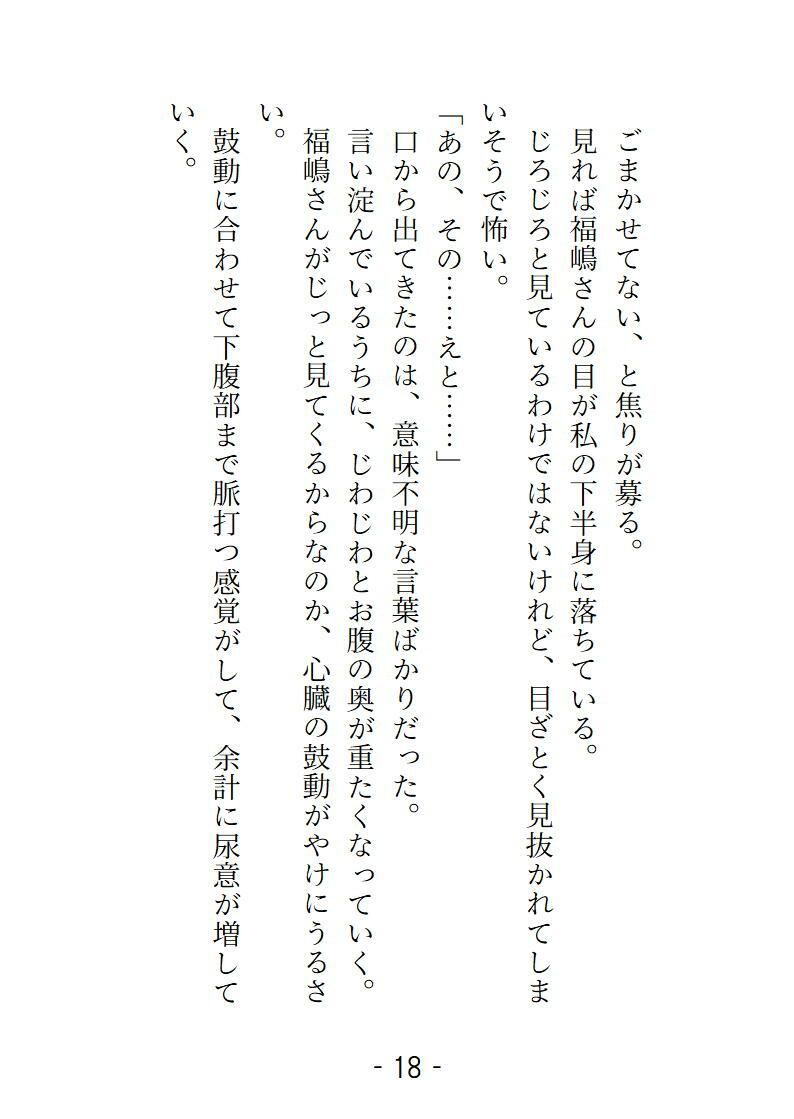 変態ホイホイな私はエレベーターに閉じ込められイケメン配達員におしっこもイキ潮も出し尽くすまで蕩けさせられました