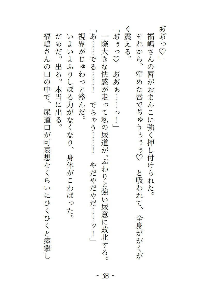 変態ホイホイな私はエレベーターに閉じ込められイケメン配達員におしっこもイキ潮も出し尽くすまで蕩けさせられました