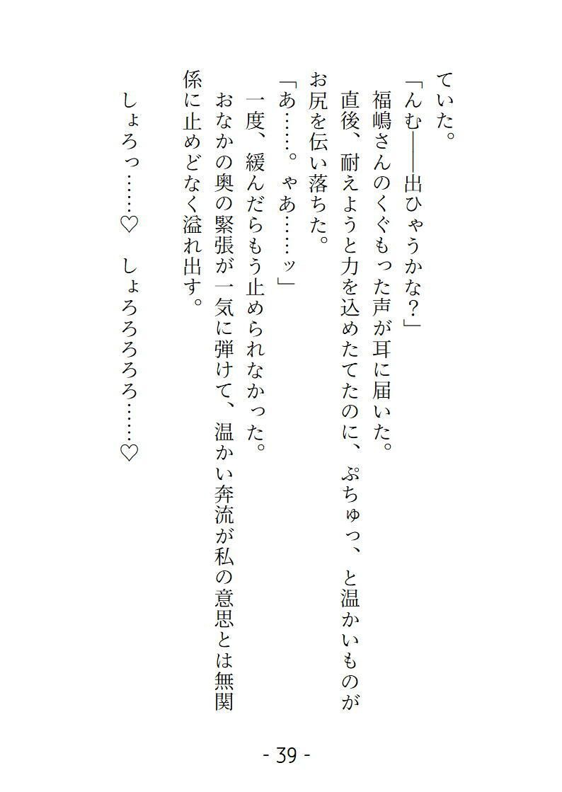 変態ホイホイな私はエレベーターに閉じ込められイケメン配達員におしっこもイキ潮も出し尽くすまで蕩けさせられました