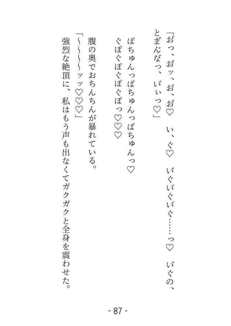 変態ホイホイな私はエレベーターに閉じ込められイケメン配達員におしっこもイキ潮も出し尽くすまで蕩けさせられました