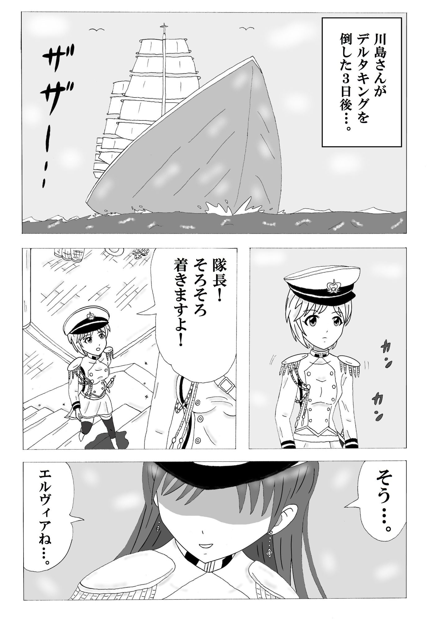 ミズキワールド2