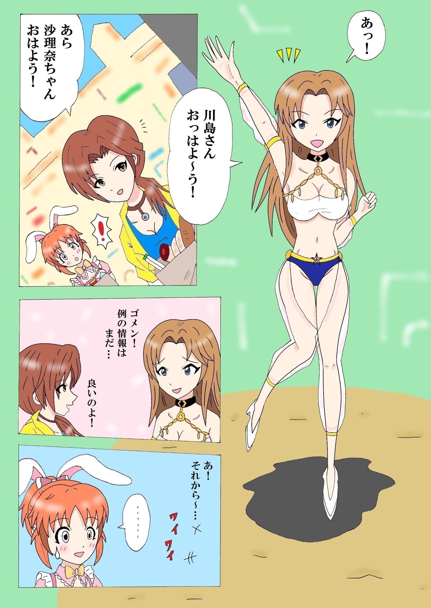 ミズキワールド2