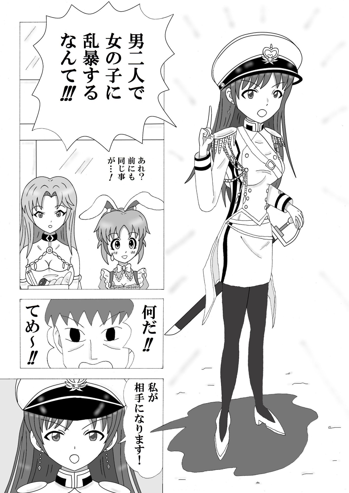 ミズキワールド2