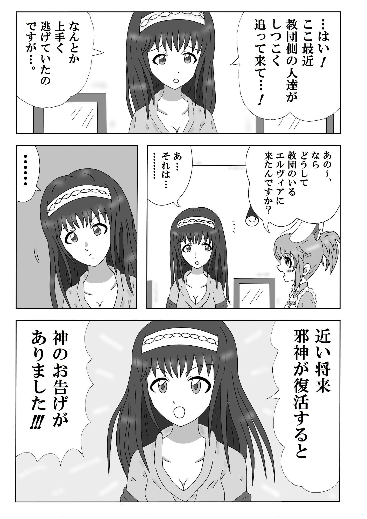 ミズキワールド2