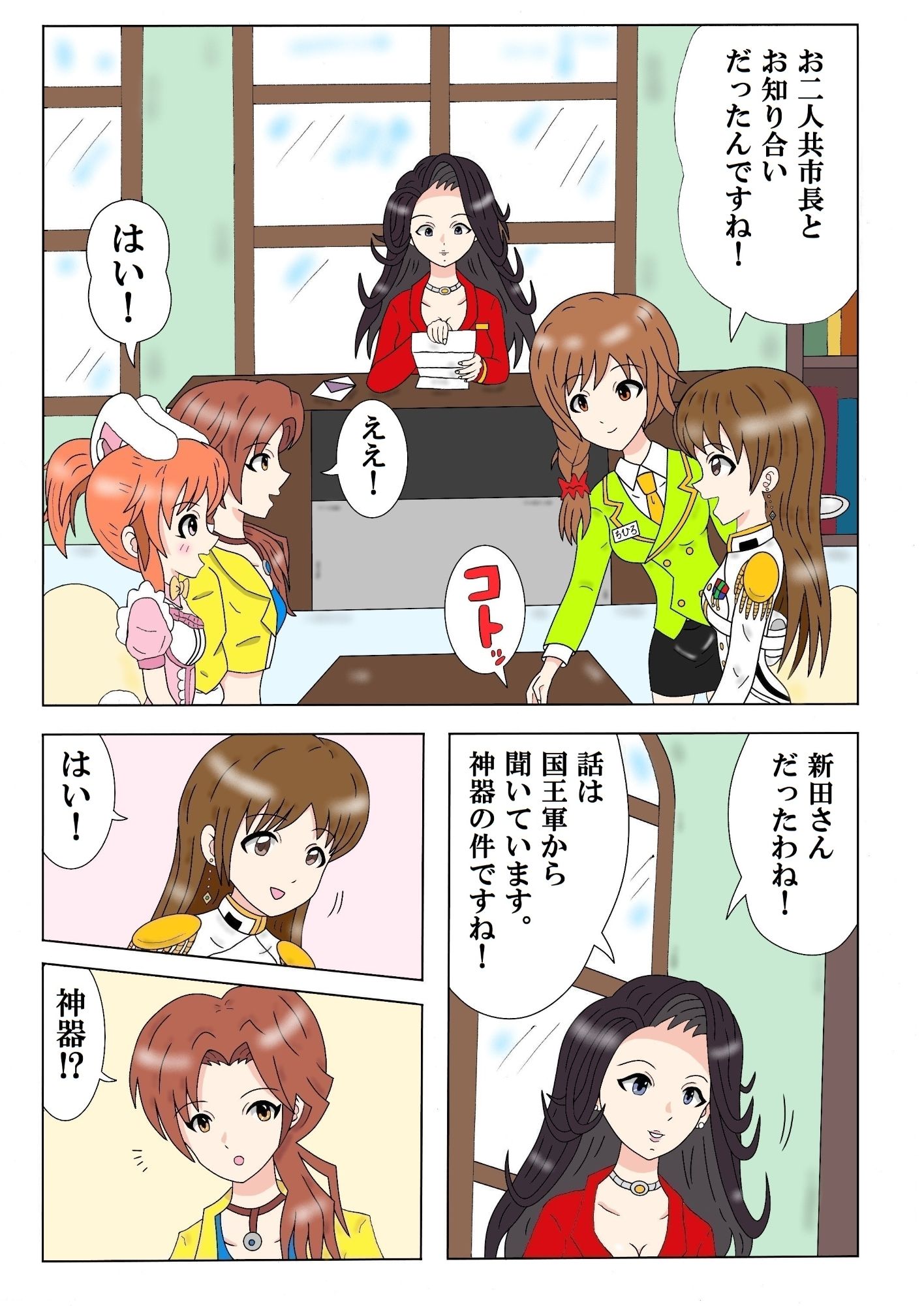 ミズキワールド2