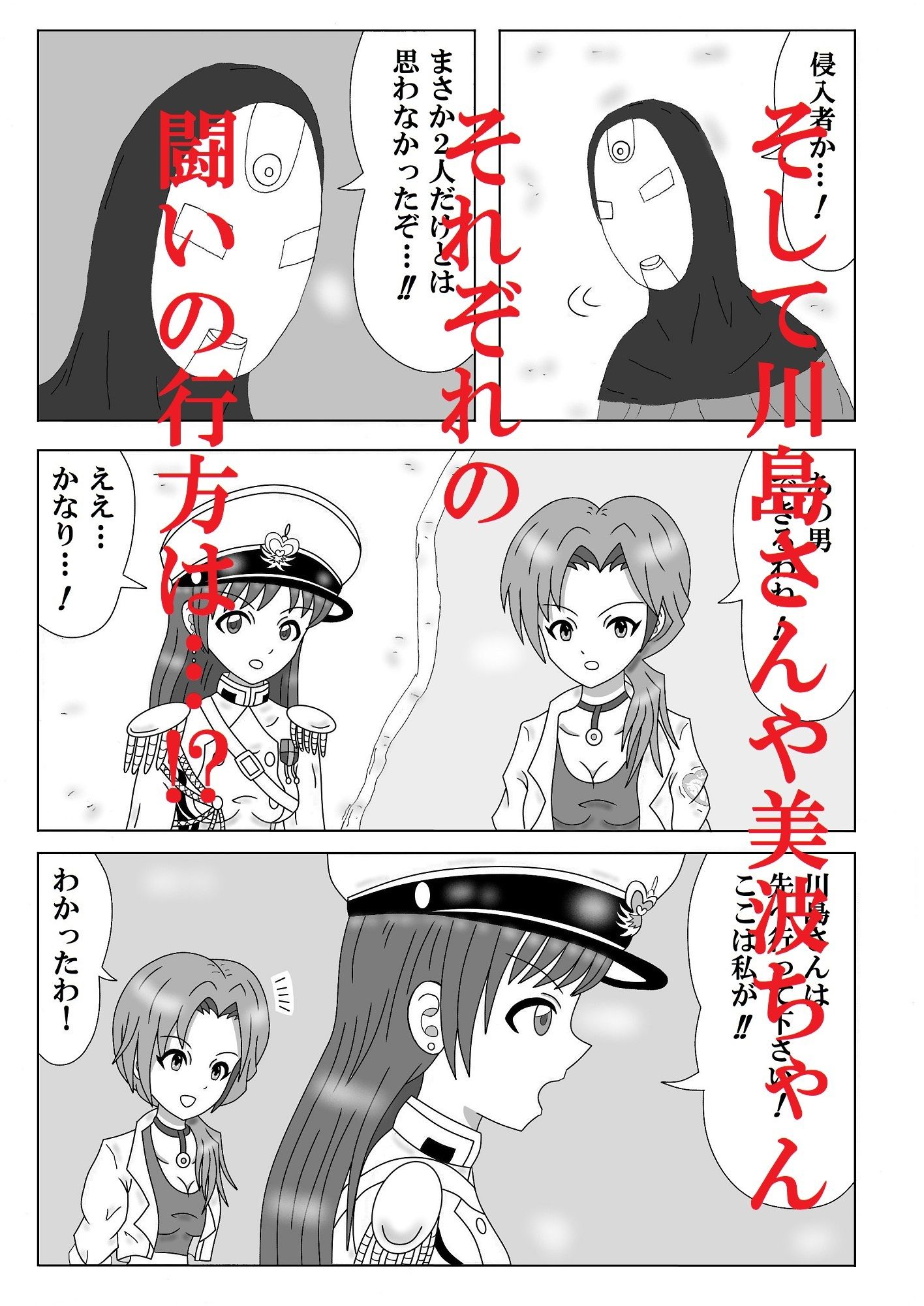 ミズキワールド2