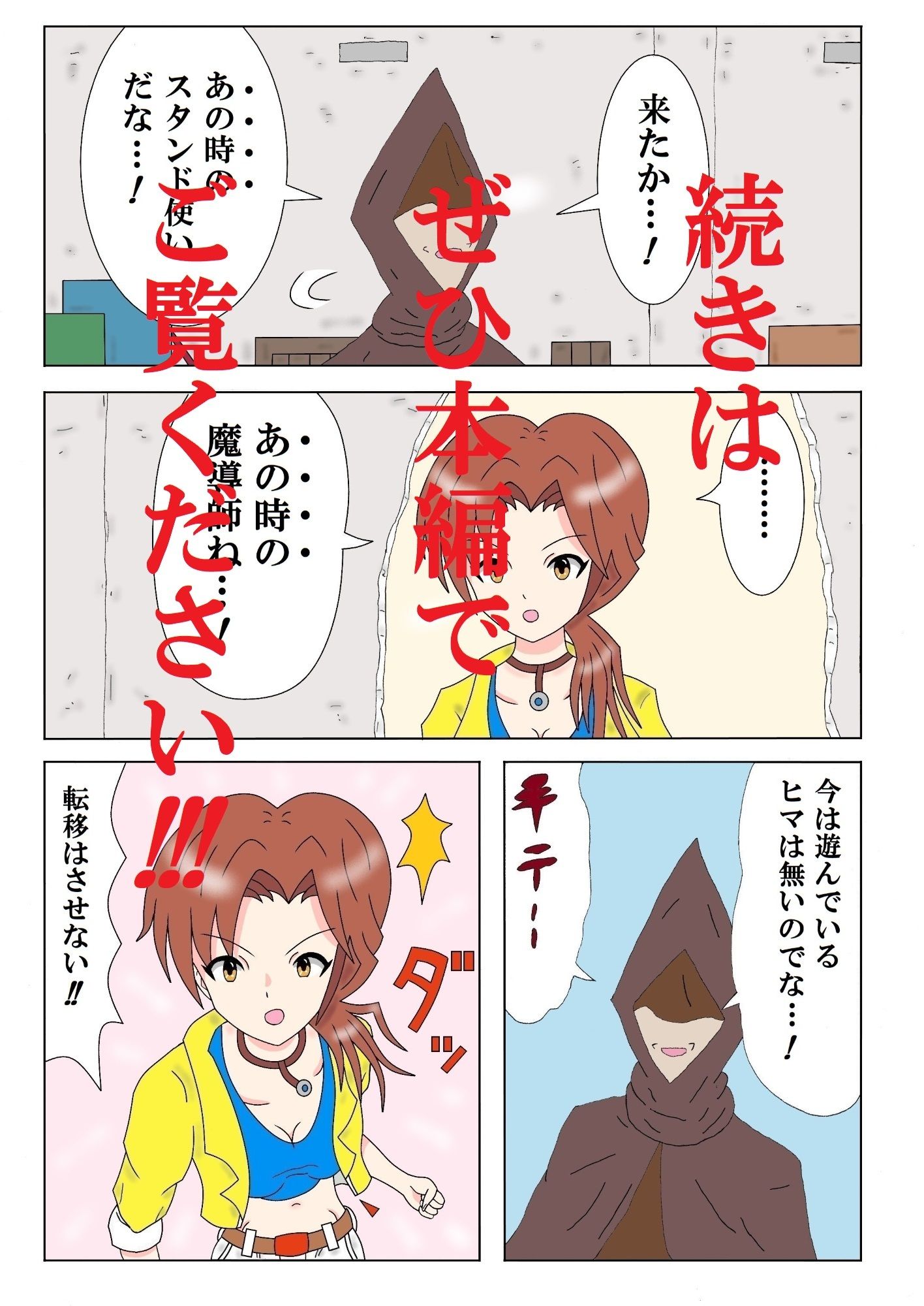 ミズキワールド2