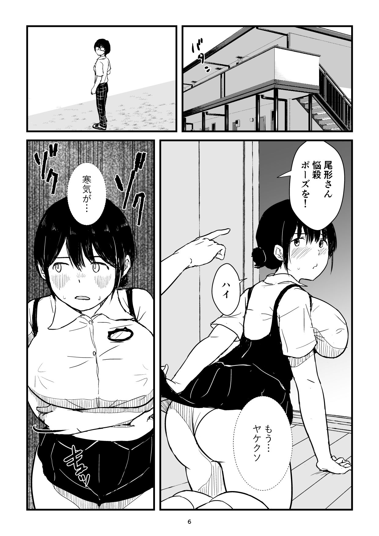 パート主婦の見習い性交除霊師