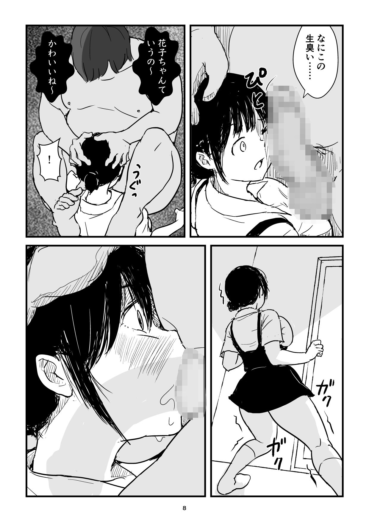 パート主婦の見習い性交除霊師