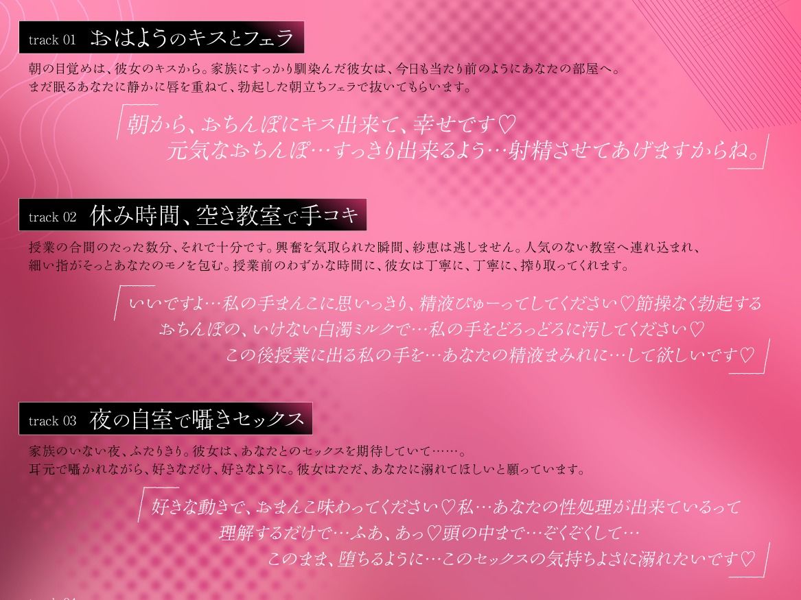 愛が重い系彼女との逃げ場のない日常 〜朝立ちフェラから中出しまで毎日搾られ続ける〜