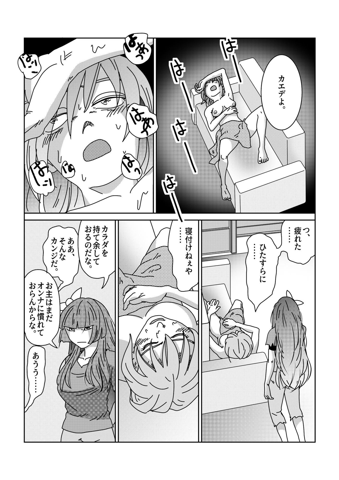 【第11話】TS少女の猫耳ライフ 〜チート装備を得て最強になったのはいいけどよ……なんで女の体になってんだ!? しかもその装備も何か変だしよお! こうなりゃヤケだ! 無双しまくってこの世界を満喫してやるぜ!〜