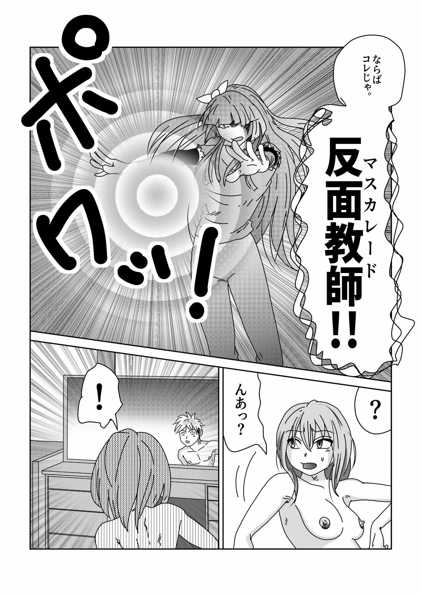 【第11話】TS少女の猫耳ライフ 〜チート装備を得て最強になったのはいいけどよ……なんで女の体になってんだ!? しかもその装備も何か変だしよお! こうなりゃヤケだ! 無双しまくってこの世界を満喫してやるぜ!〜