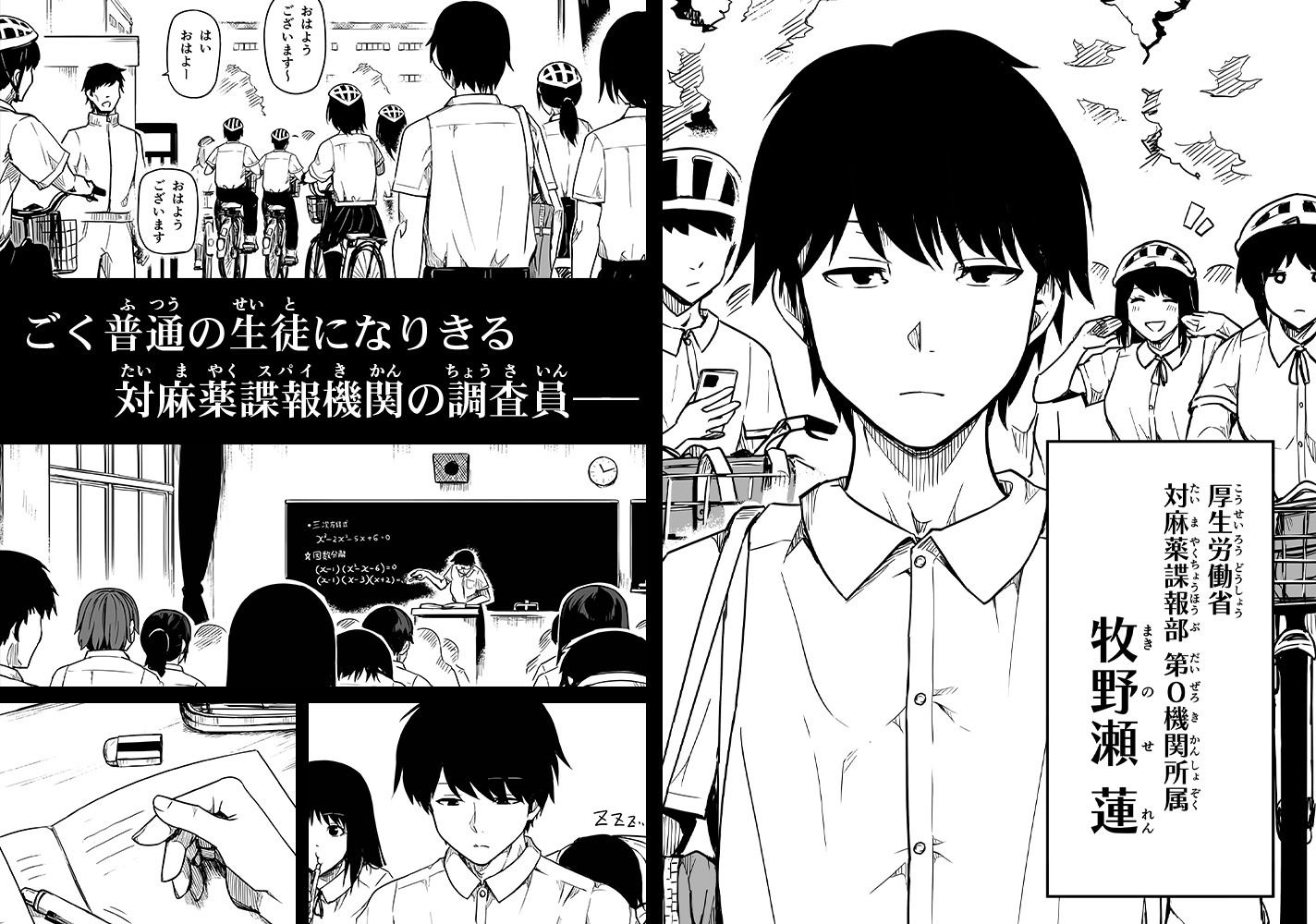 女とのエッチを課せられている調査員 1