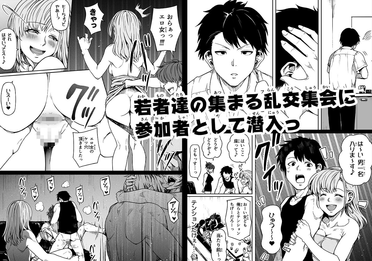 女とのエッチを課せられている調査員 1