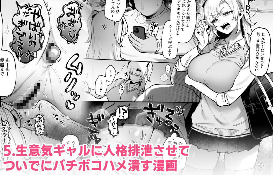 雑魚メス無様エロまとめ（クリ責め＆乳首責め多め）