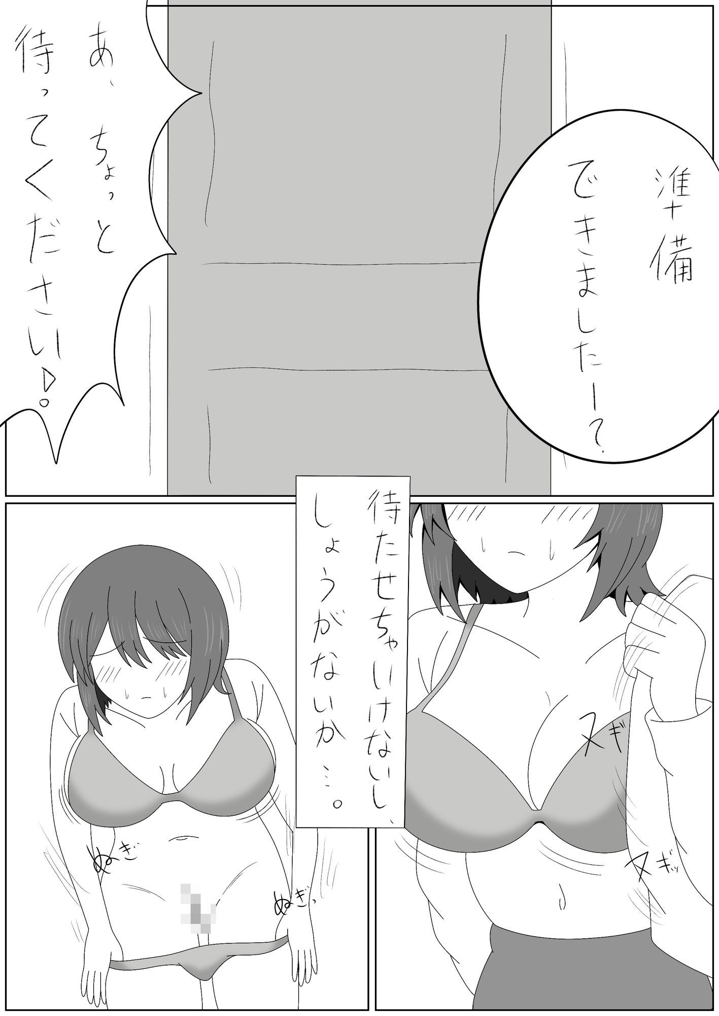 悪徳マッサージ