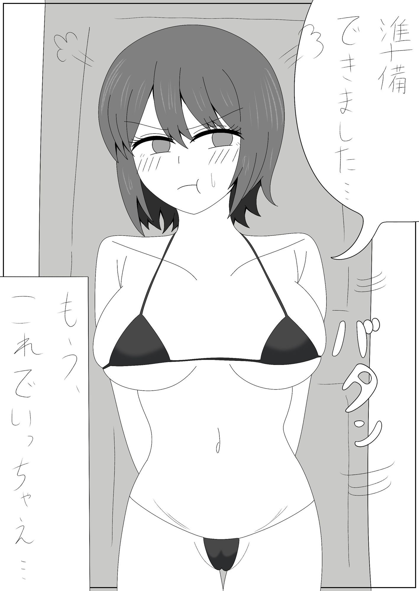 悪徳マッサージ