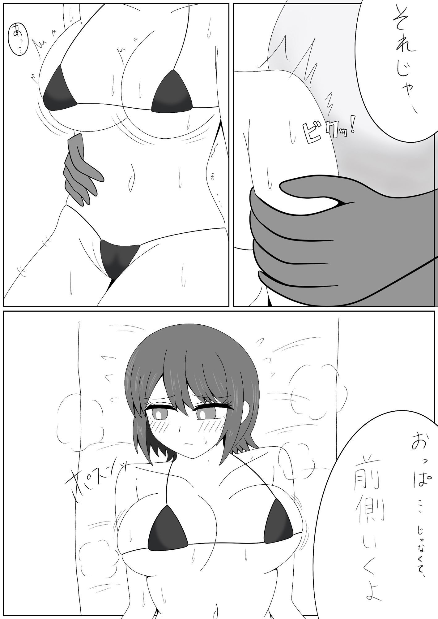 悪徳マッサージ