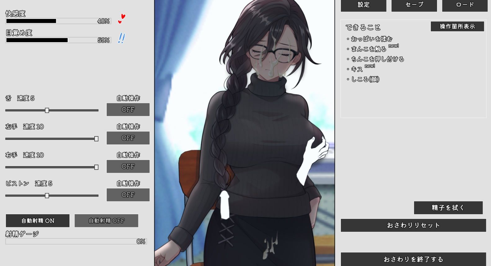 ムカつく担任教師に慰めHしてもらうシミュ
