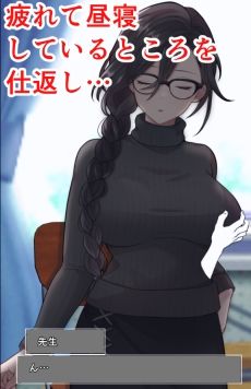 ムカつく担任教師に慰めHしてもらうシミュ