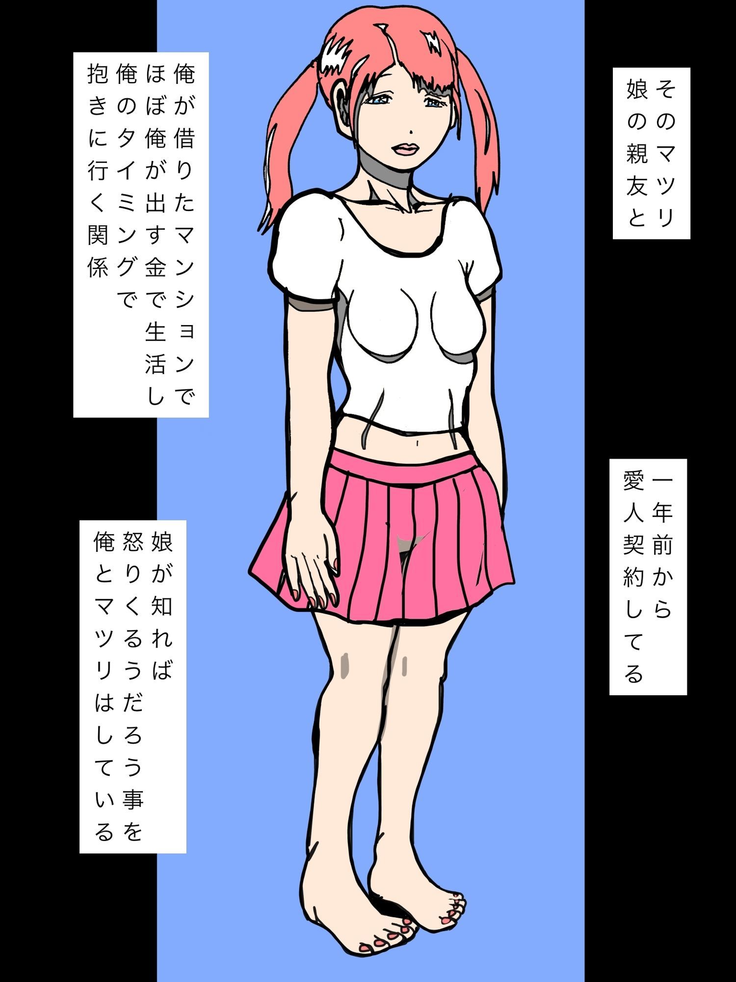 娘の親友の味親友のパパの味