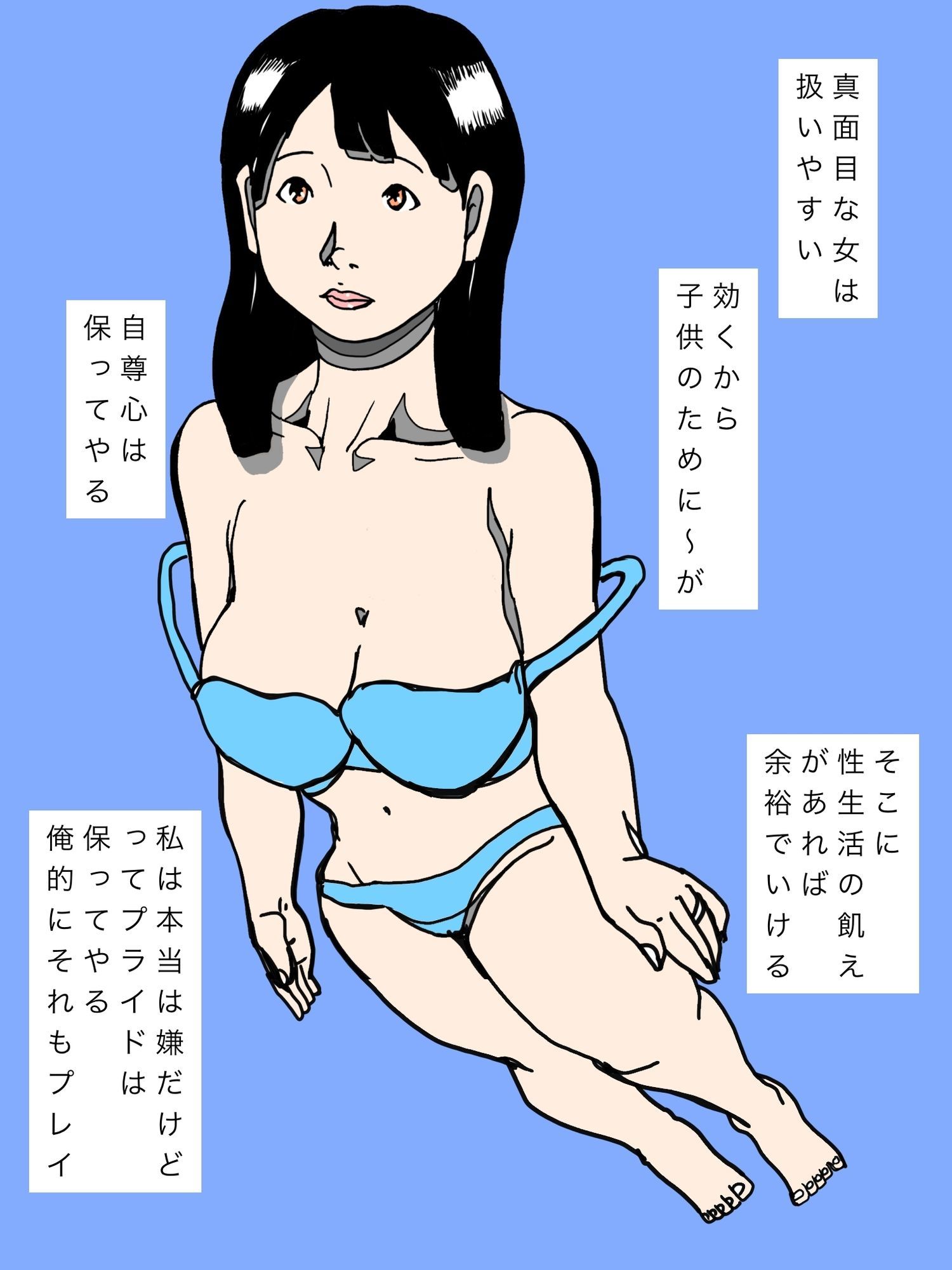 生徒の母親使ってる