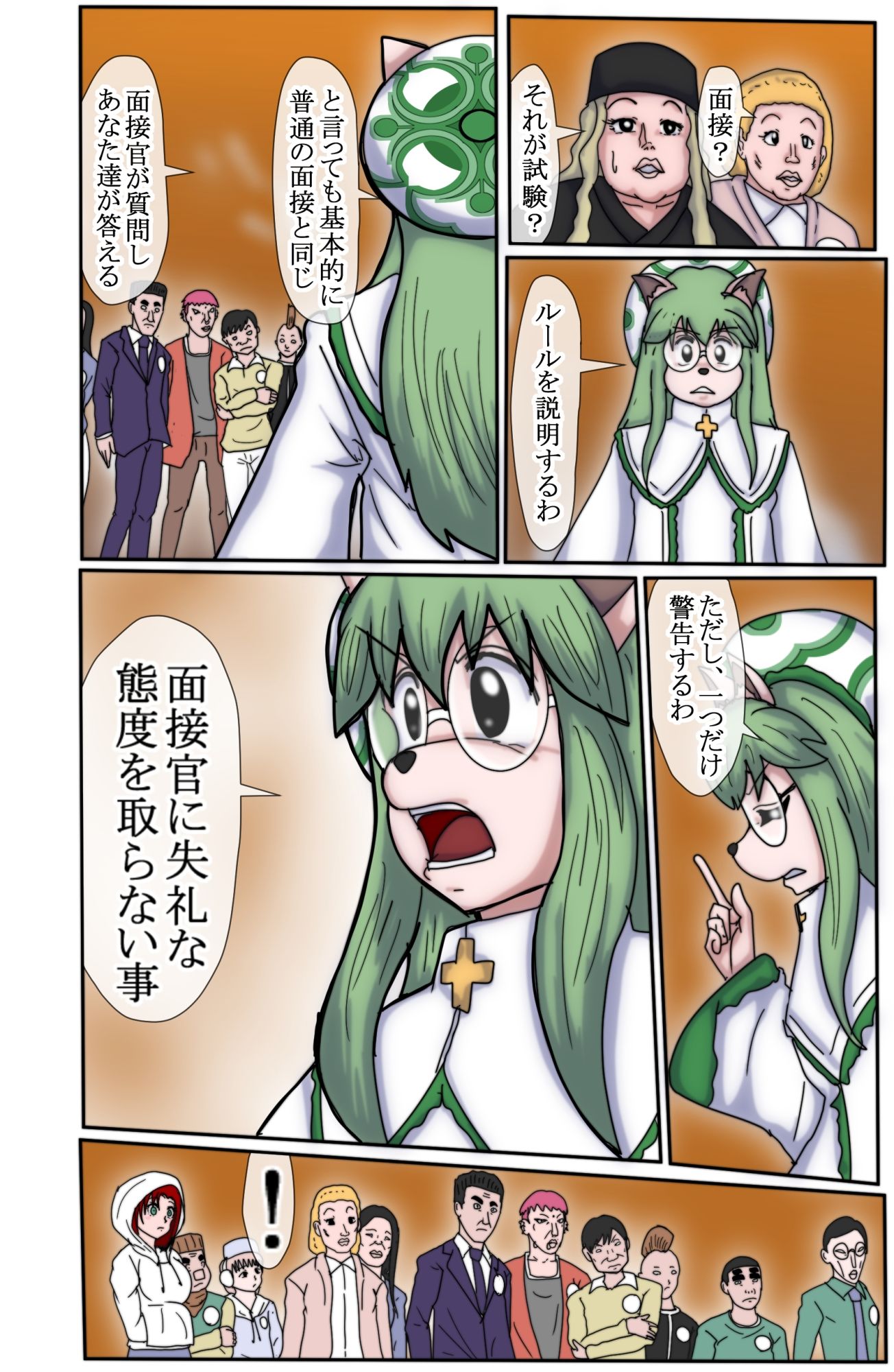 ハンターハンター エレベーターガール 8